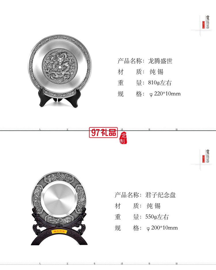 純錫紀(jì)念盤送領(lǐng)導(dǎo)送教師長輩光榮退休紀(jì)念禮品擺盤獎(jiǎng)盤商務(wù)禮品