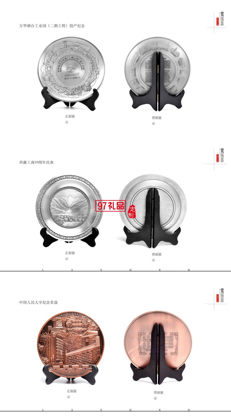 純錫紀(jì)念盤送領(lǐng)導(dǎo)送教師長輩光榮退休紀(jì)念禮品擺盤獎(jiǎng)盤商務(wù)禮品