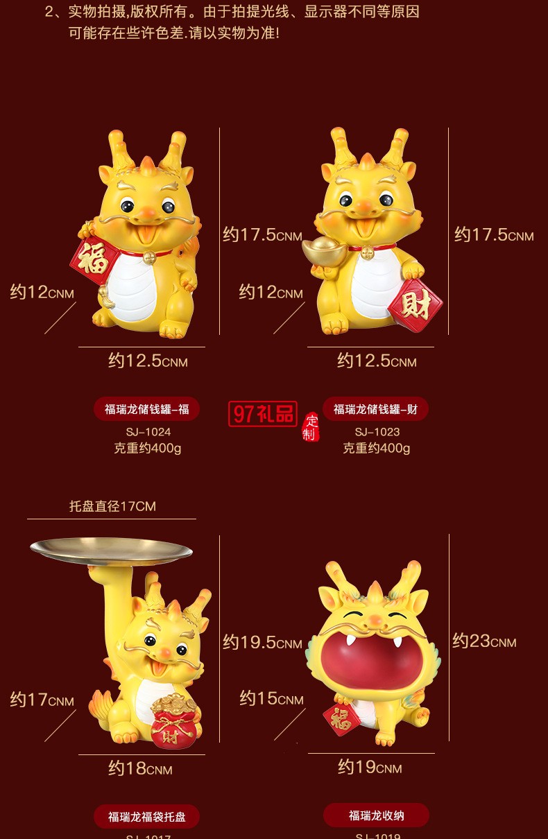 新年創(chuàng)意生肖龍擺件桌面玄關(guān)收納托盤春節(jié)招財(cái)吉祥物禮品家居裝飾