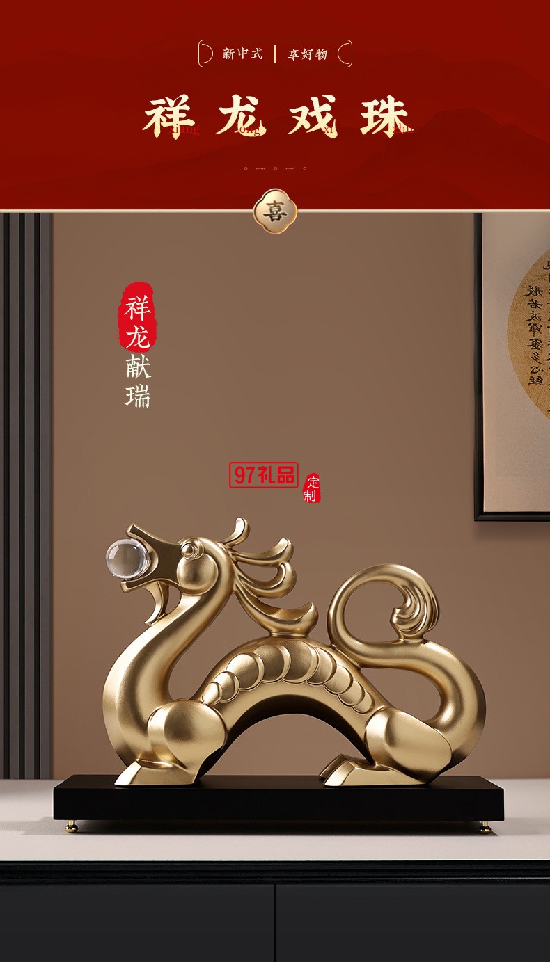 貝漢美新中式金龍擺件客廳酒柜書房辦公室裝飾品開(kāi)業(yè)招財(cái)龍年禮物