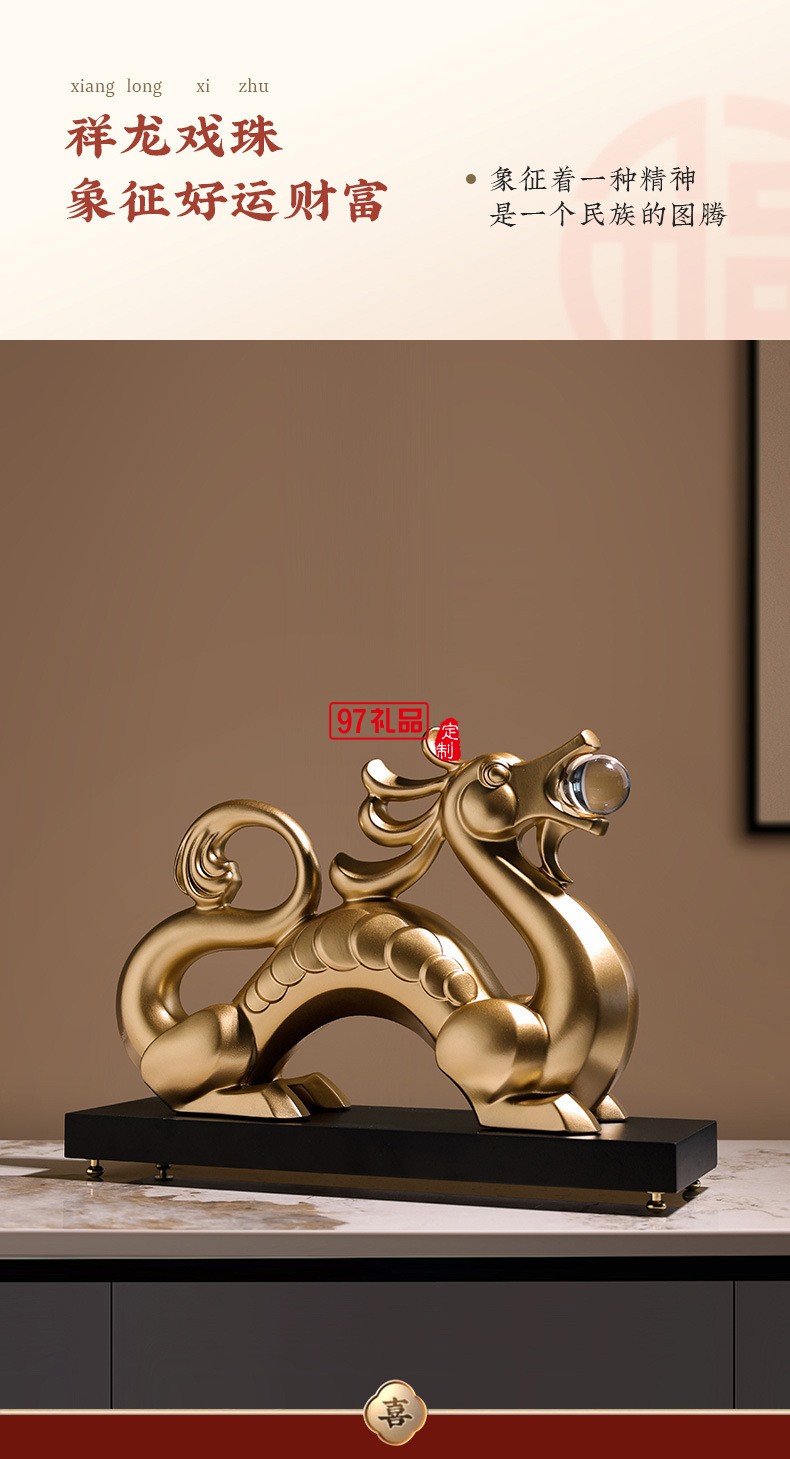 貝漢美新中式金龍擺件客廳酒柜書房辦公室裝飾品開(kāi)業(yè)招財(cái)龍年禮物