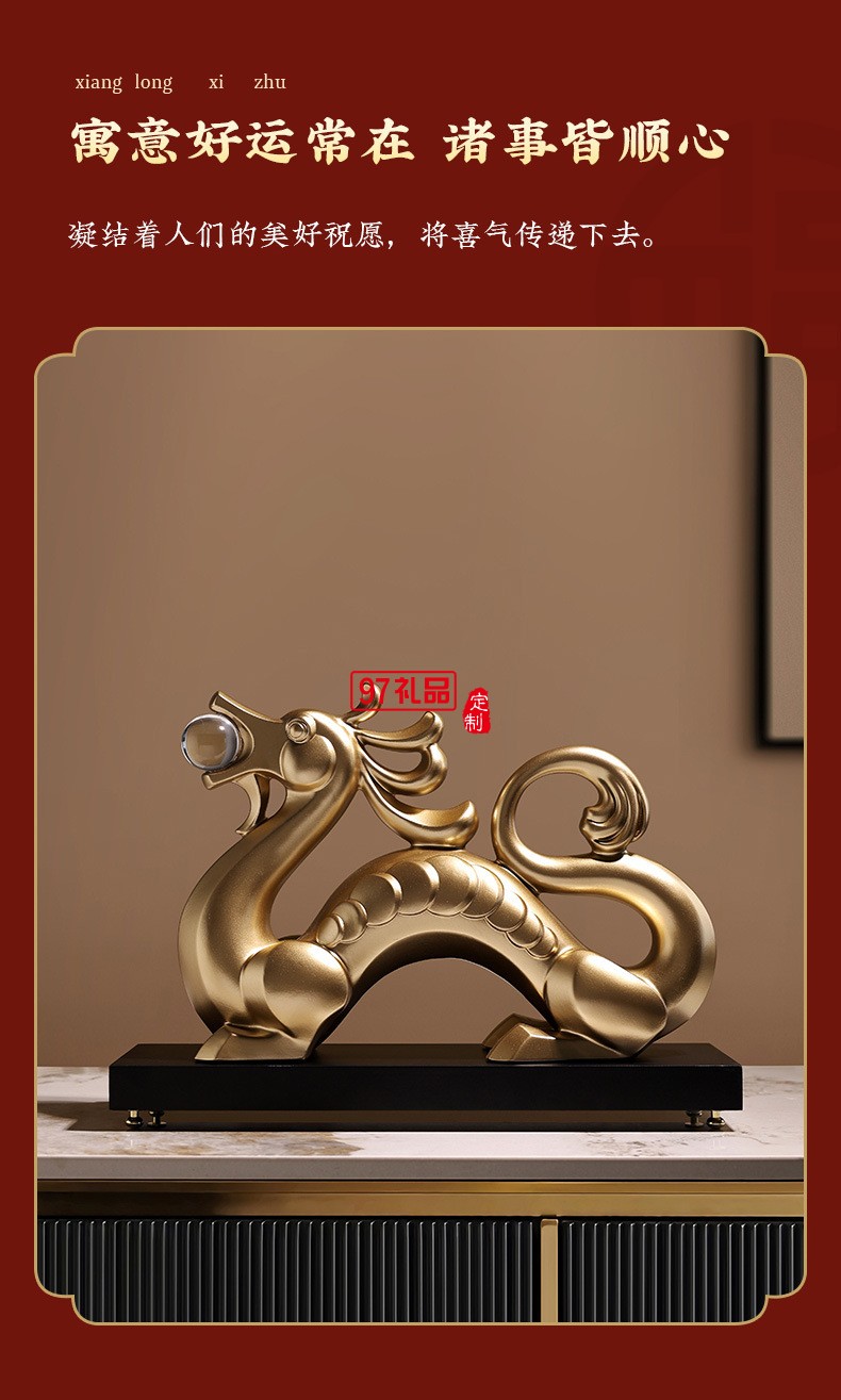 貝漢美新中式金龍擺件客廳酒柜書房辦公室裝飾品開(kāi)業(yè)招財(cái)龍年禮物
