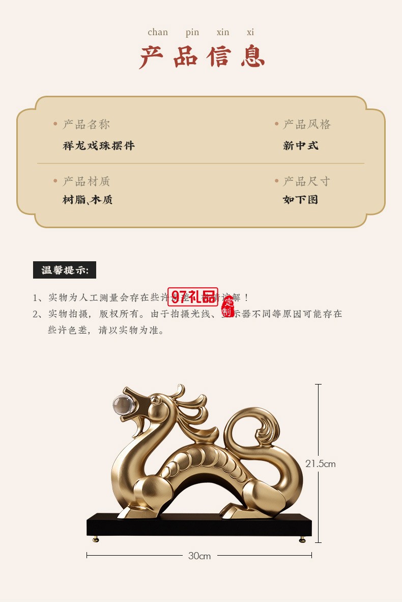 貝漢美新中式金龍擺件客廳酒柜書房辦公室裝飾品開(kāi)業(yè)招財(cái)龍年禮物