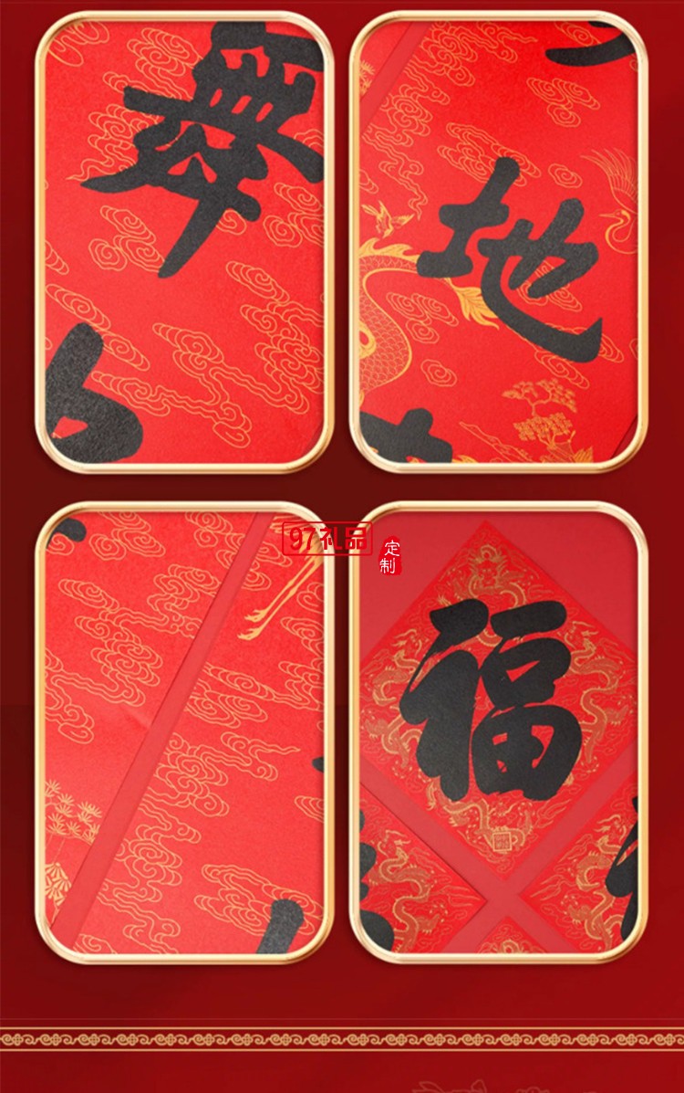故宮 萬福集瑞·福祿賀歲套裝 2024對聯(lián)春聯(lián)福字門神紅包窗花新年