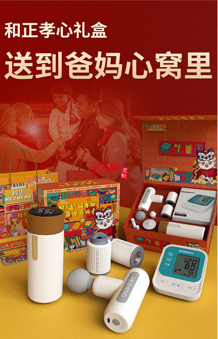 筋膜槍+溫顯水杯+測壓計+艾灸罐禮盒套裝