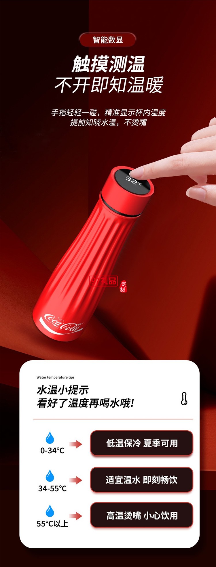 格沵（GERM）可口可樂(lè)聯(lián)名智能數(shù)顯保溫杯