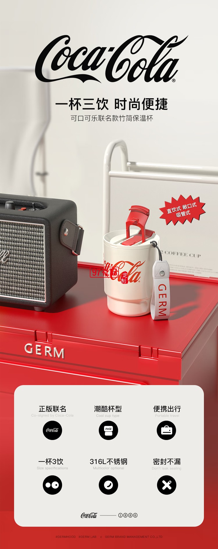 格沵（germ） 可口可樂(lè)聯(lián)名水杯咖啡杯