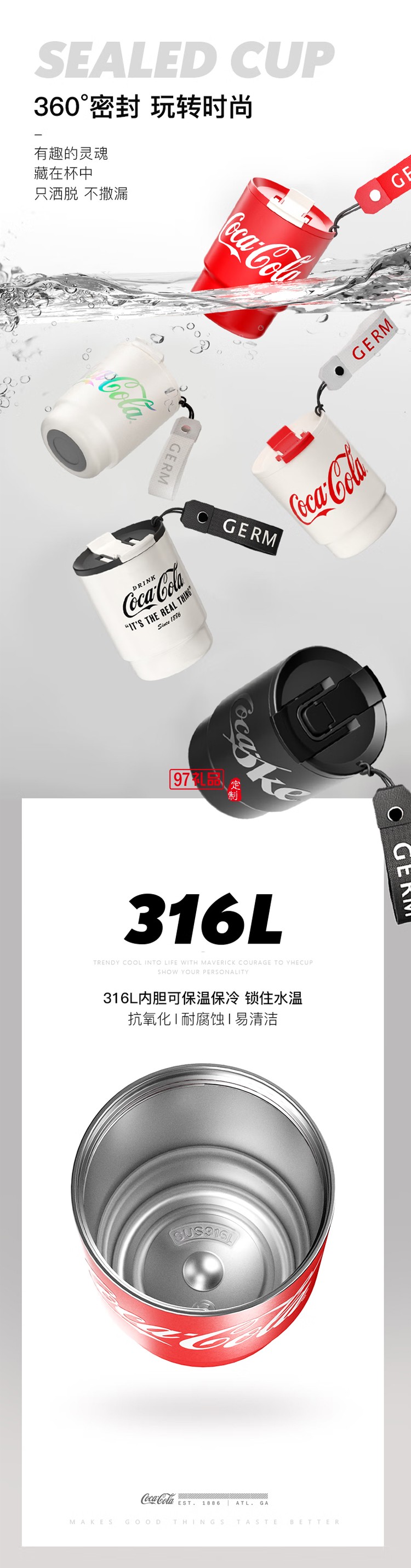 格沵（germ） 可口可樂(lè)聯(lián)名水杯咖啡杯