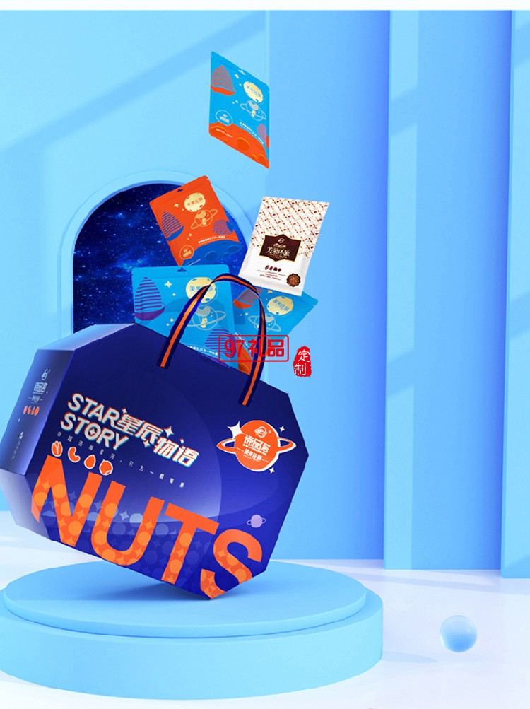    諦品居星辰物語(yǔ)堅(jiān)果禮盒1.01kg/盒干果零食大禮包組合年貨禮品