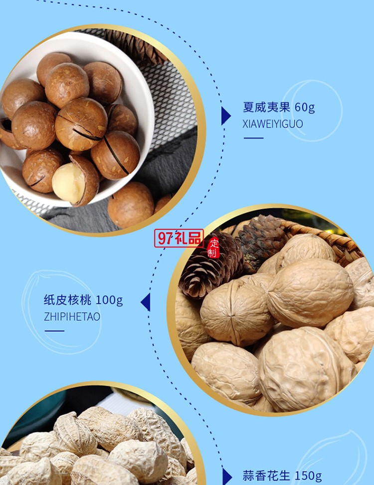    諦品居星辰物語(yǔ)堅(jiān)果禮盒1.01kg/盒干果零食大禮包組合年貨禮品