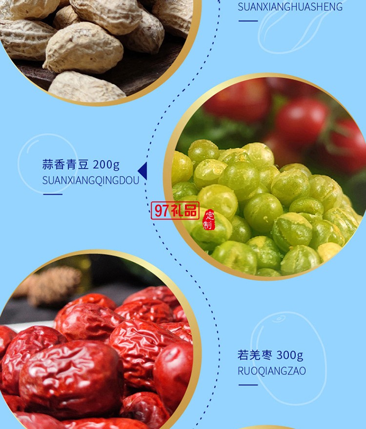    諦品居星辰物語(yǔ)堅(jiān)果禮盒1.01kg/盒干果零食大禮包組合年貨禮品