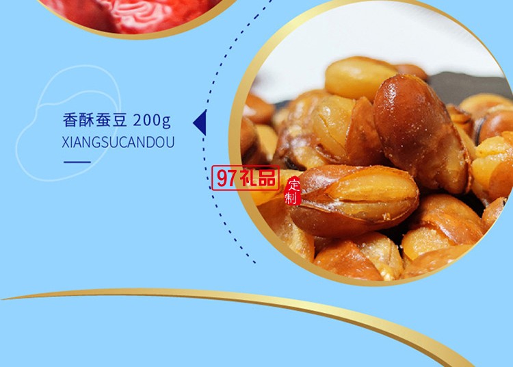    諦品居星辰物語(yǔ)堅(jiān)果禮盒1.01kg/盒干果零食大禮包組合年貨禮品