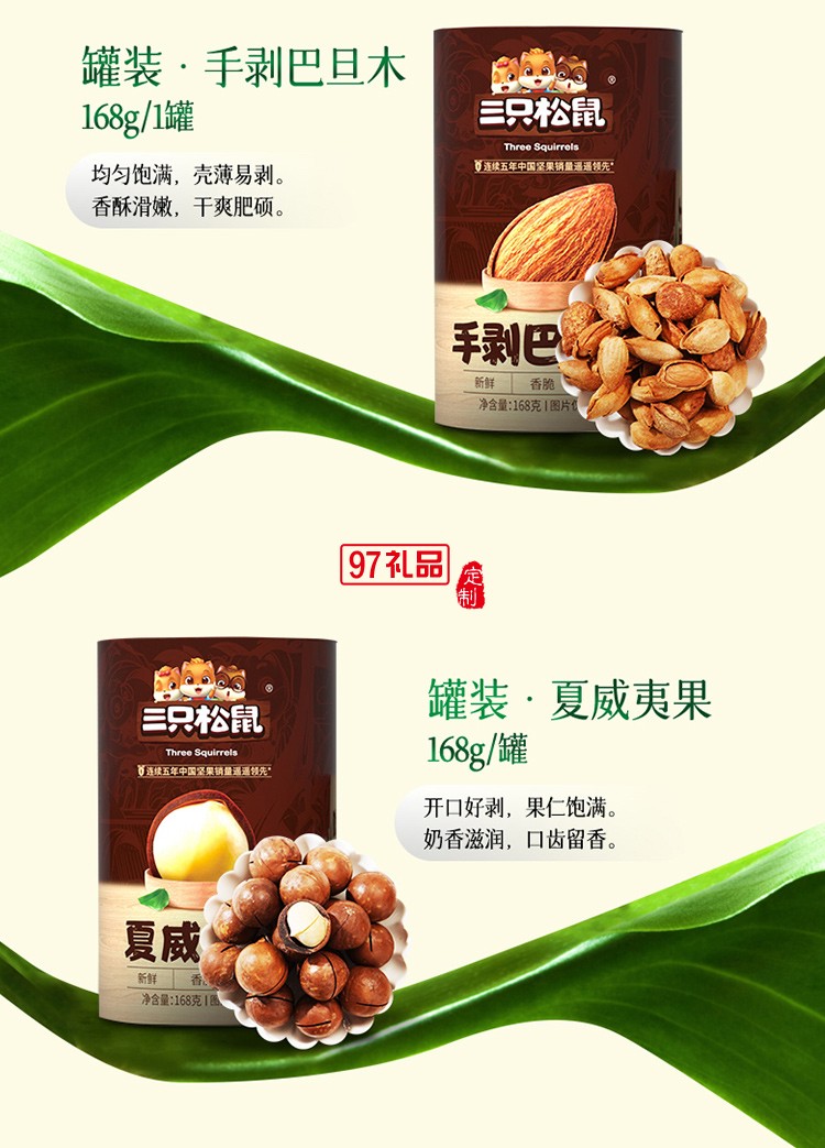 三只松鼠小酷罐裝禮1624g零食堅(jiān)果禮盒伴手禮回禮禮盒