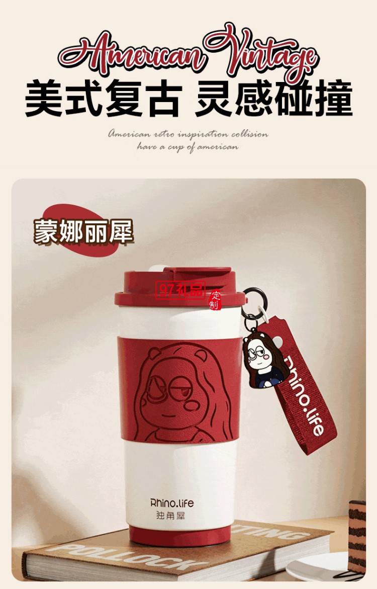 蒙娜麗犀  獨角犀我犀藝術(shù)家系列雙飲咖啡杯