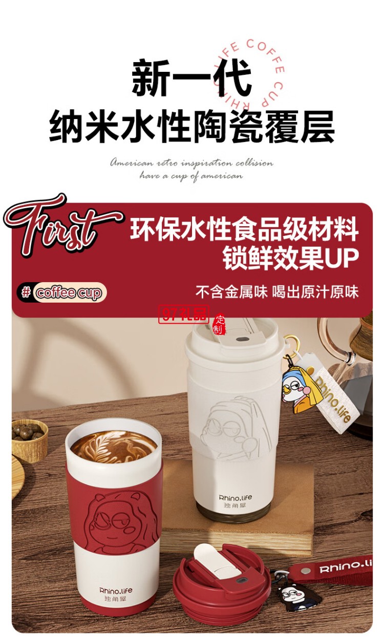 蒙娜麗犀  獨角犀我犀藝術(shù)家系列雙飲咖啡杯