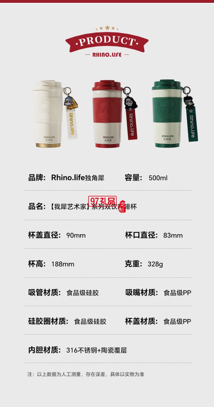 蒙娜麗犀  獨角犀我犀藝術(shù)家系列雙飲咖啡杯