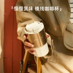 高級(jí)感幾何· 棱線(xiàn)咖啡杯伴手禮女神節(jié)