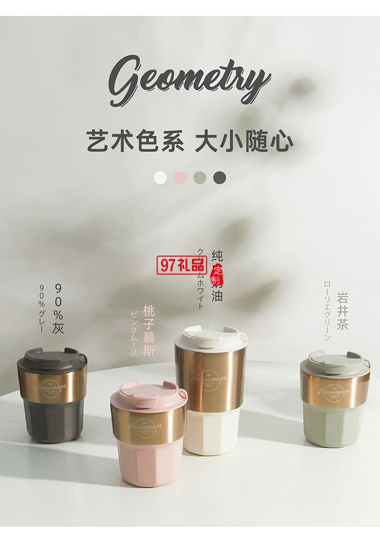 高級感幾何· 棱線咖啡杯伴手禮女神節(jié)