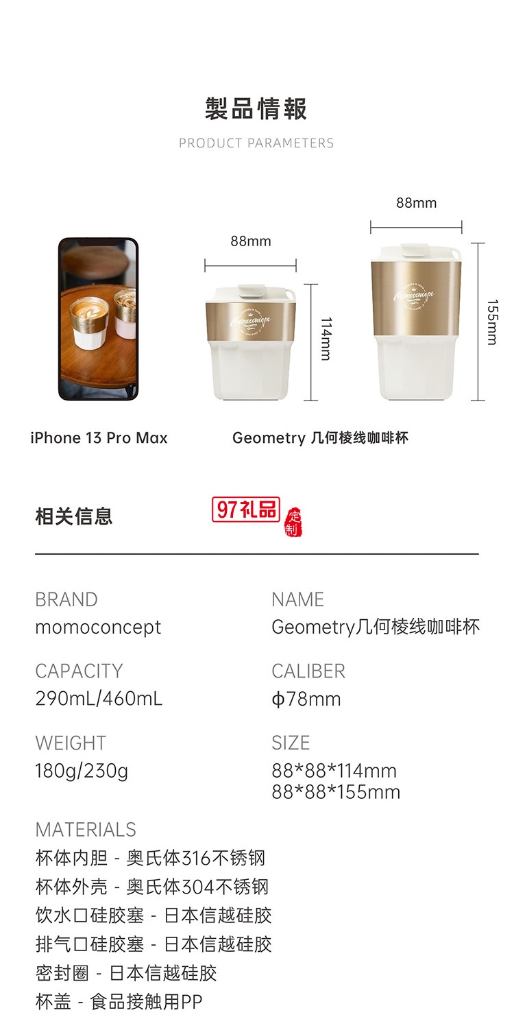 高級感幾何· 棱線咖啡杯伴手禮女神節(jié)