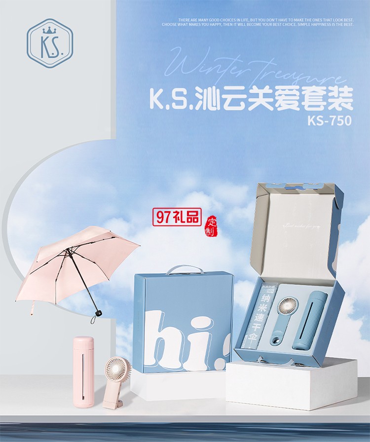 悠樂行守護套裝