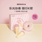 女神節(jié)甜甜圈k歌音箱無(wú)線(xiàn)藍(lán)牙話(huà)筒音響一體禮盒