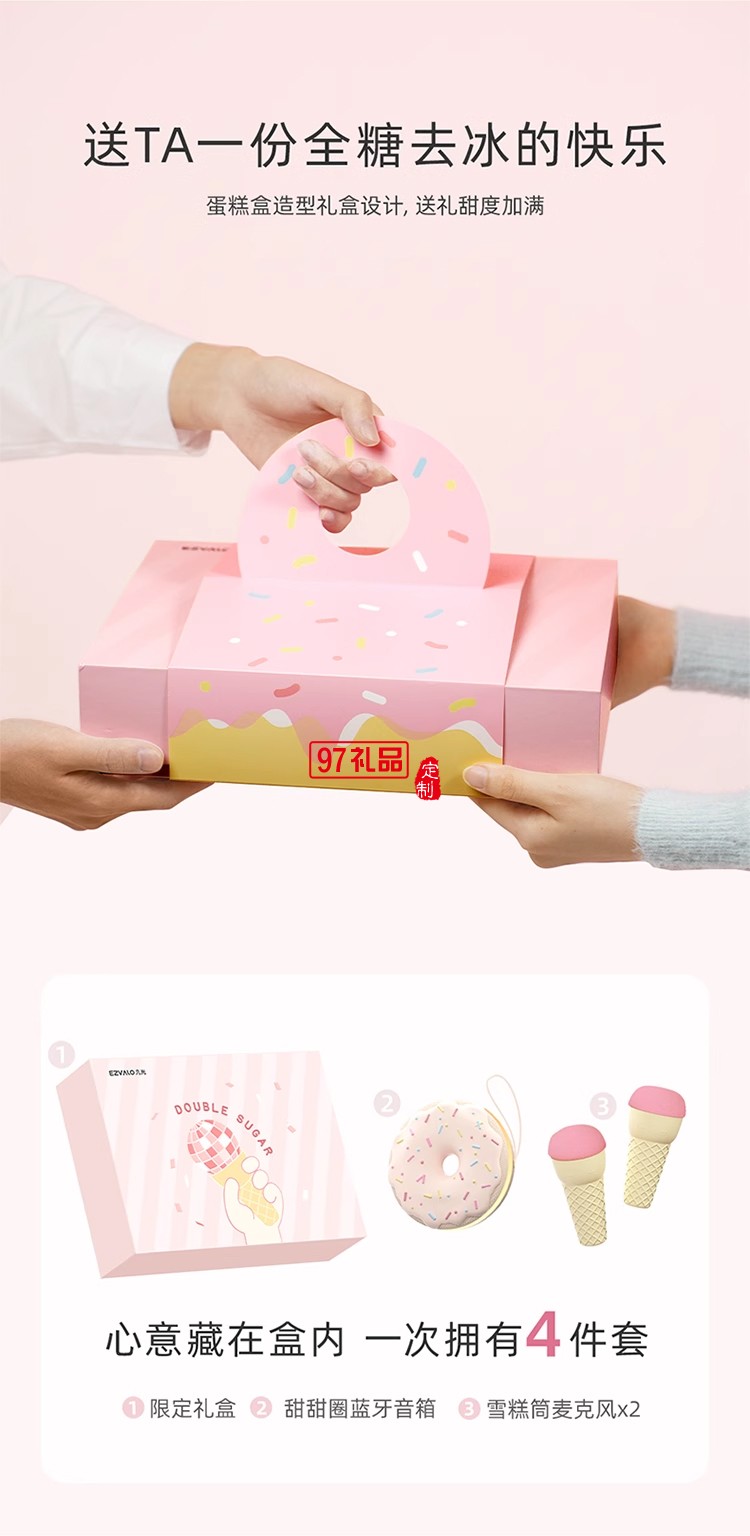 女神節(jié)甜甜圈k歌音箱無線藍牙話筒音響一體禮盒