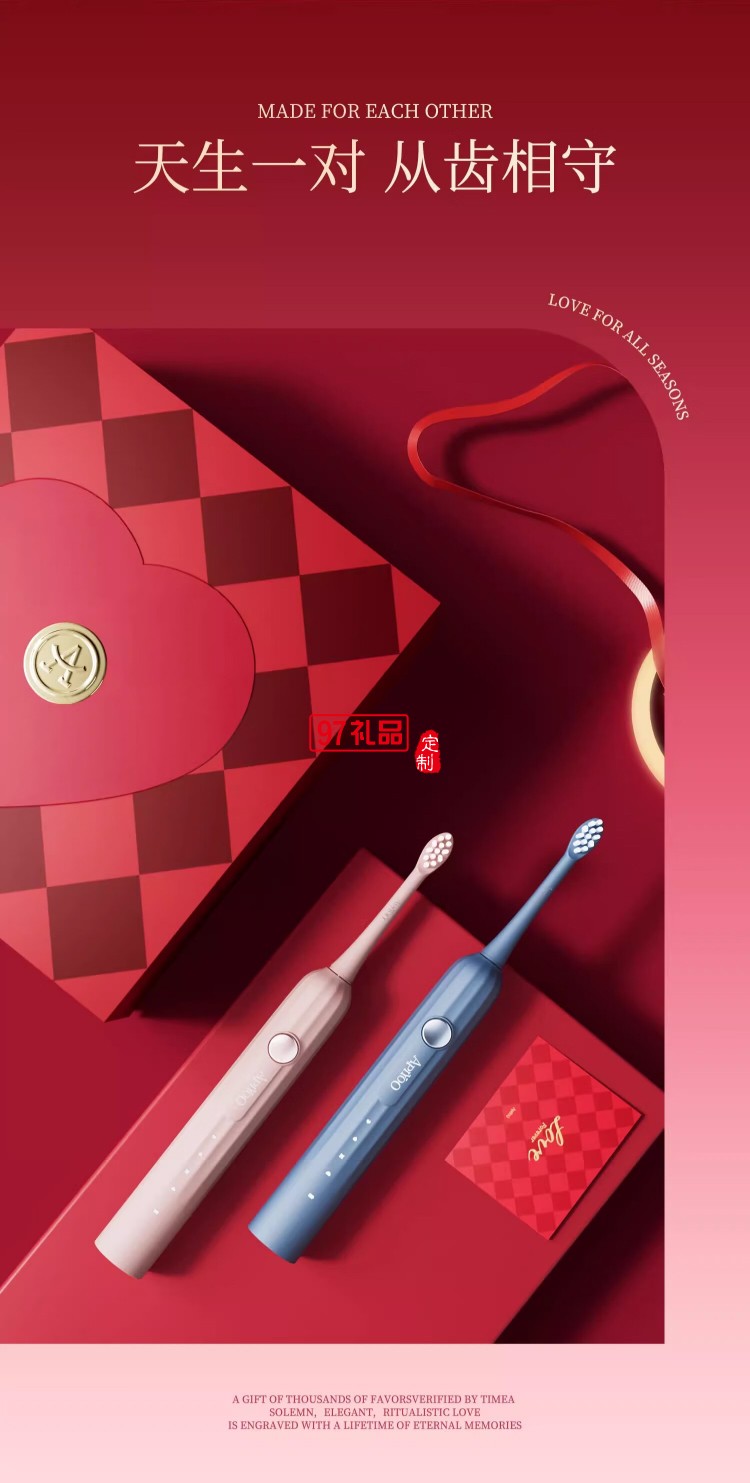 艾優(yōu)電動牙刷禮盒