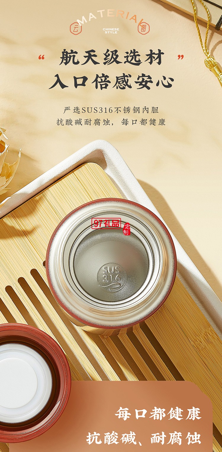 中國風(fēng)云圖搖搖熱保溫杯伴手禮