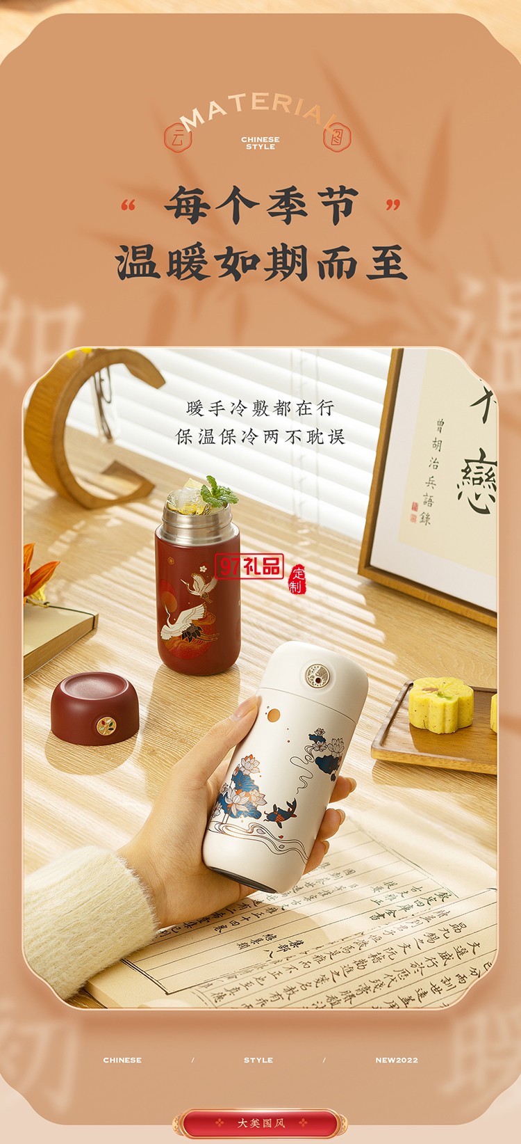 中國風(fēng)云圖搖搖熱保溫杯伴手禮