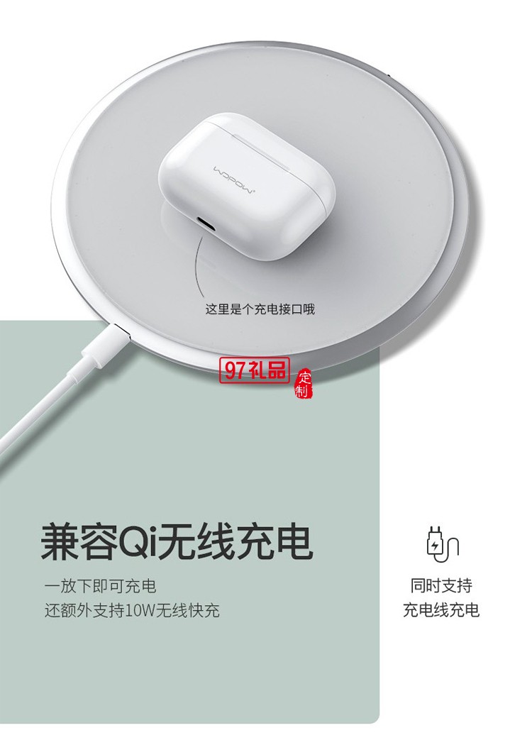 沃品（WOPOW） 真無(wú)線藍(lán)牙耳機(jī)無(wú)線充電藍(lán)牙5.0芯片MAX03