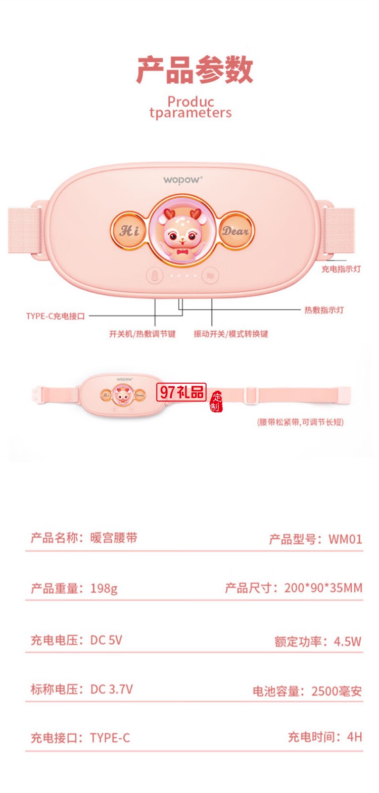 沃品暖宮腰帶大姨媽神器例假生理期暖腹貼痛經(jīng)月經(jīng)按摩發(fā)熱暖 