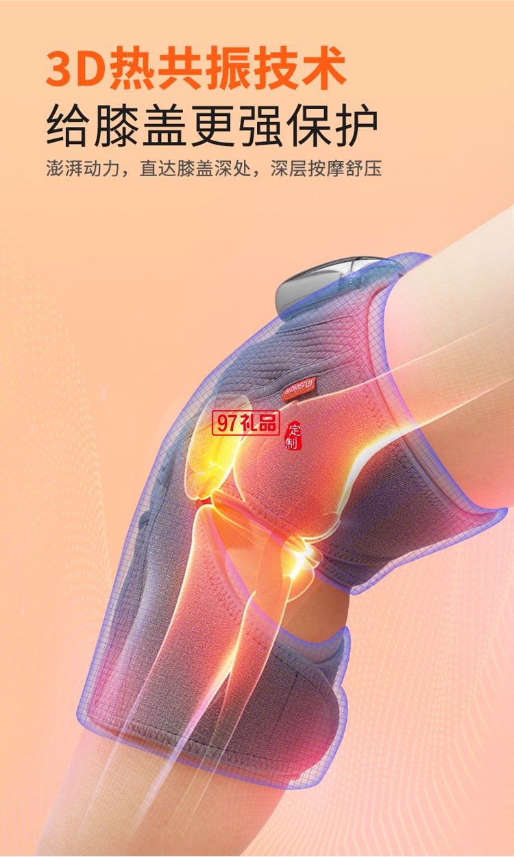 智能按摩護膝（單個）