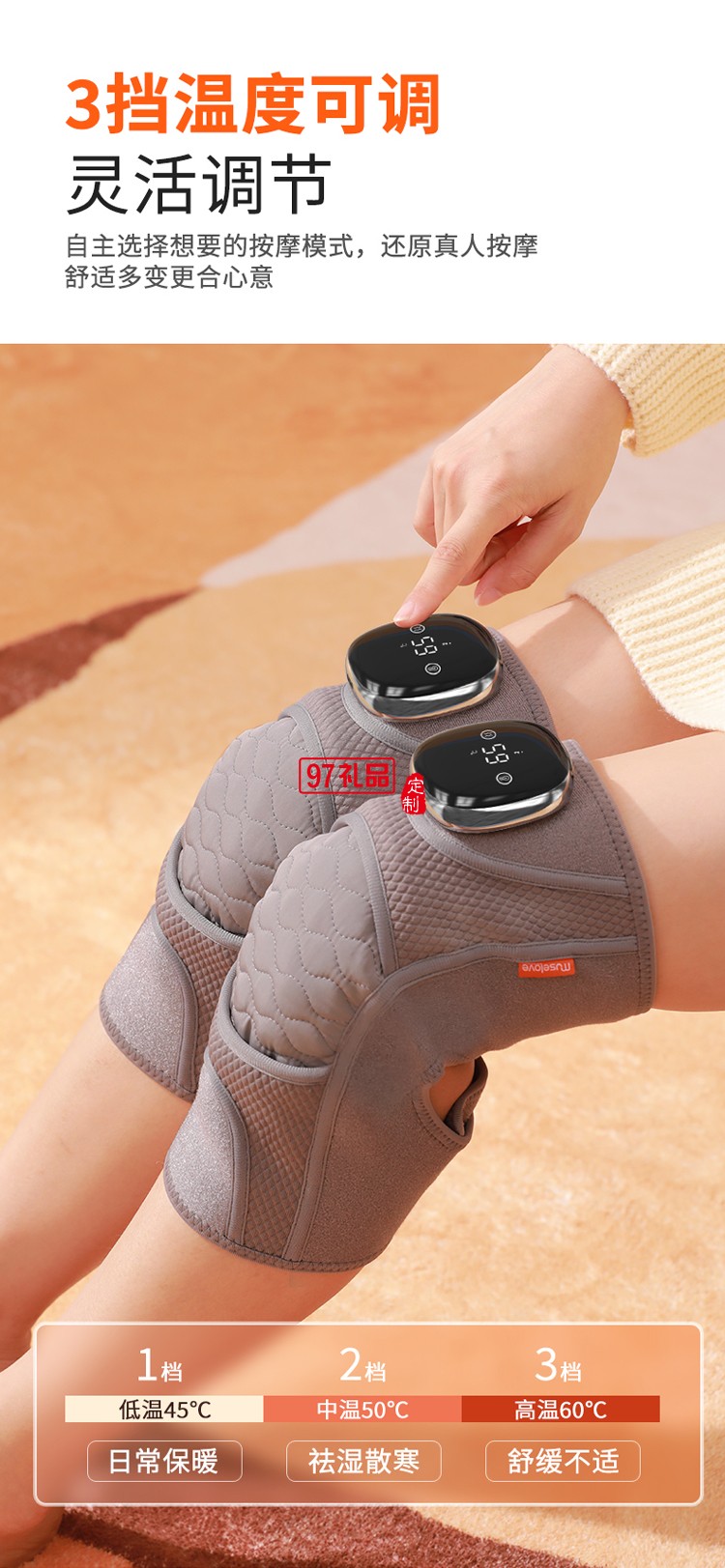 智能按摩護膝（單個）