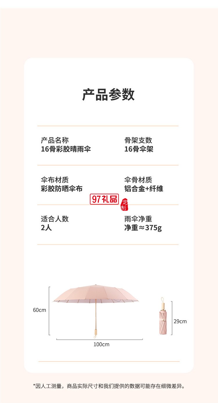 女神節(jié)三八送禮新款三折16骨手開(kāi)彩膠晴雨傘實(shí)木手柄遮陽(yáng)傘