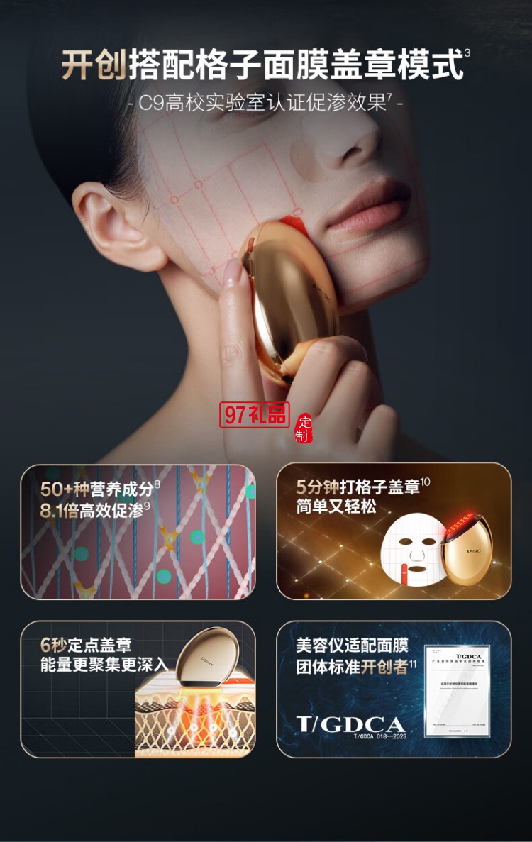 AMIRO覓光 膠原炮打格子射頻美容儀 面部臉部提拉緊致瘦臉 眼部嫩膚