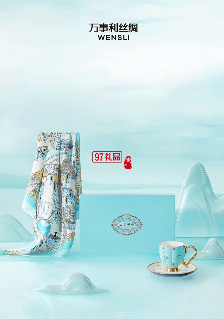 萬(wàn)事利春夏新品真絲雙面異色中方巾送禮禮盒絲瓷套裝-亞洲芳香 亞洲芳香·