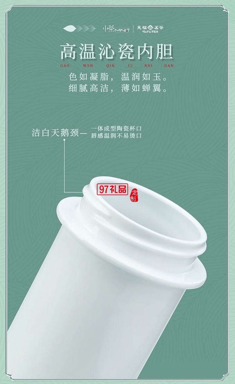 小茶天福茗茶聯(lián)名款 “茶和天下 商務禮贈套裝