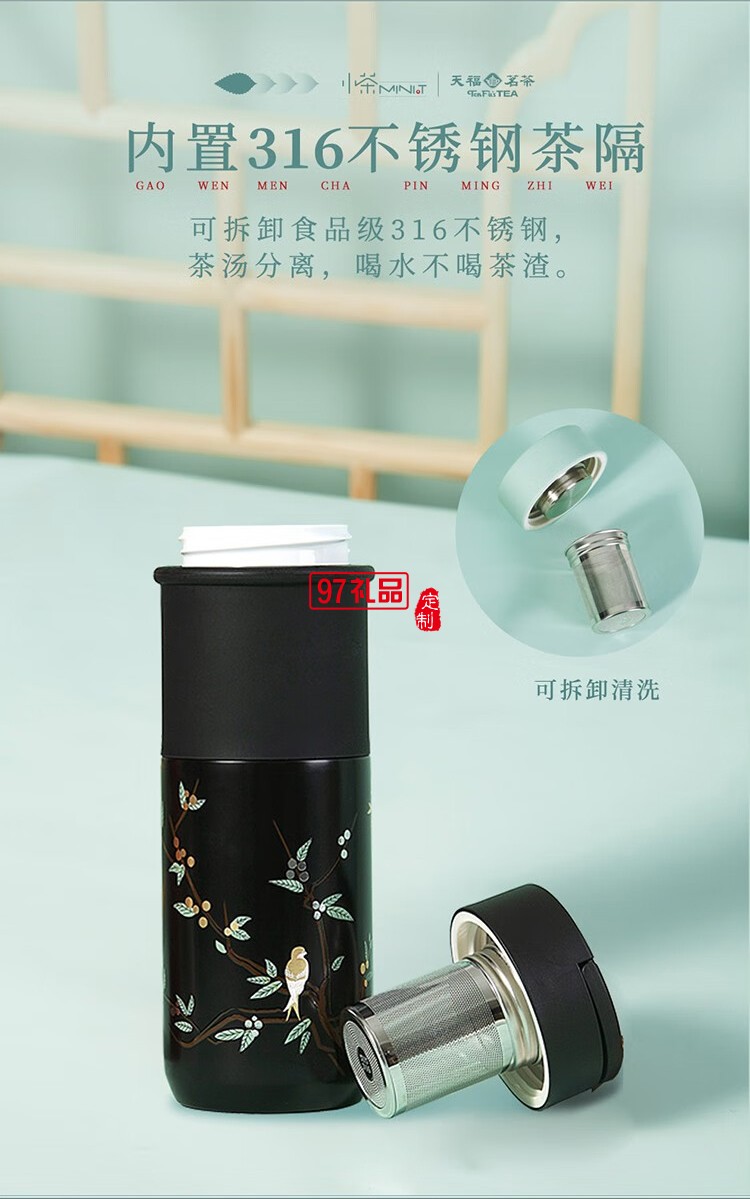 小茶天福茗茶聯(lián)名款 “茶和天下 商務禮贈套裝