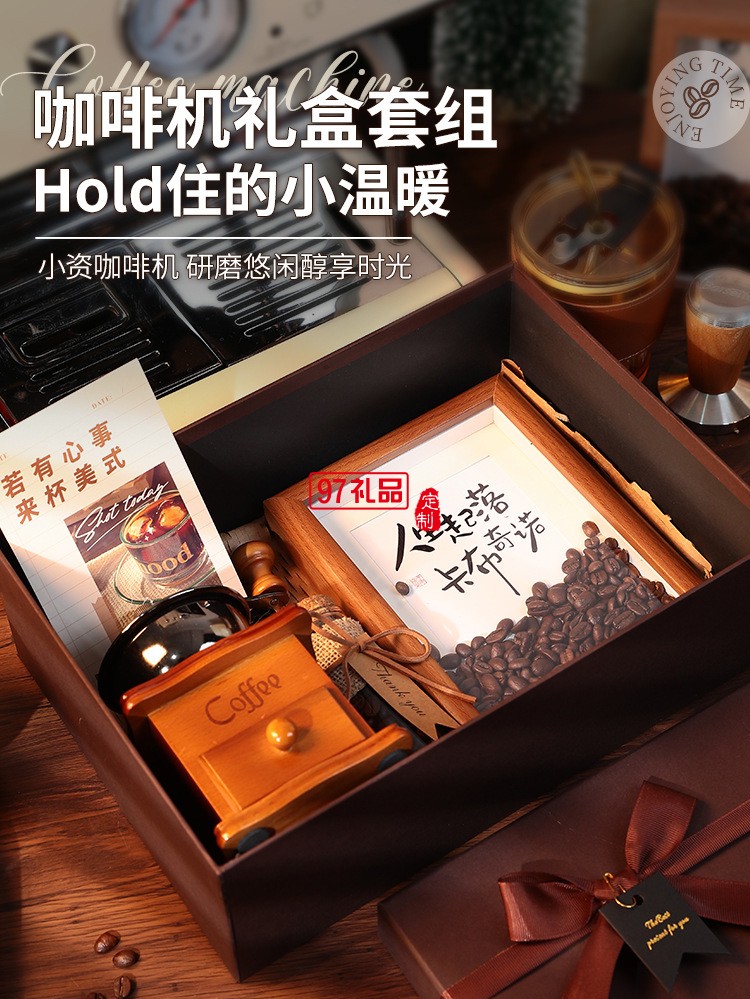手磨咖啡機(jī)套裝美拉德公司周年慶年會商務(wù)禮品