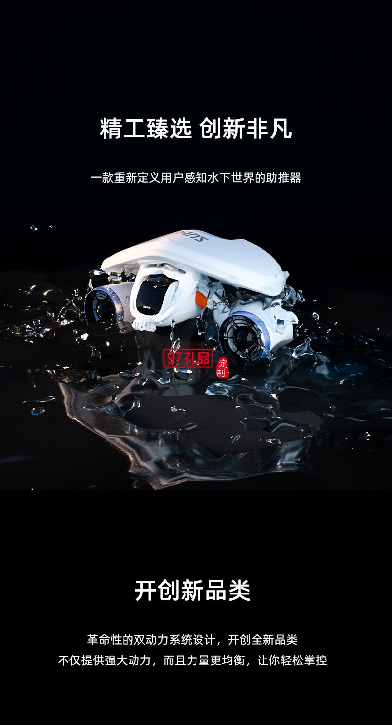 白鯊Mix水下助推器 輕巧便攜可搭載運動相機