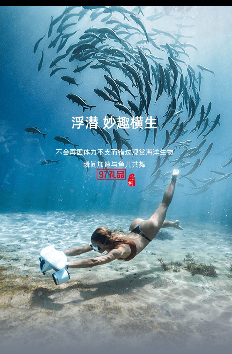 白鯊Mix水下助推器 輕巧便攜可搭載運動相機