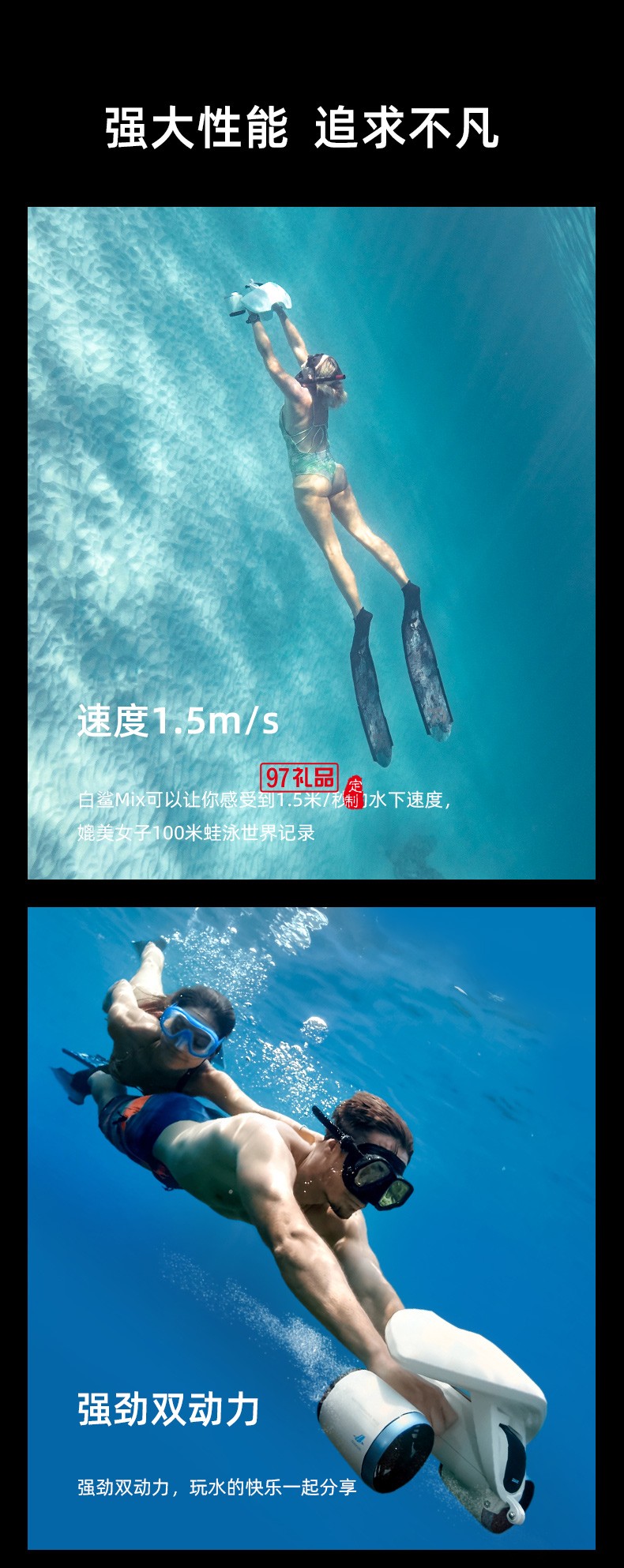 白鯊Mix水下助推器 輕巧便攜可搭載運動相機