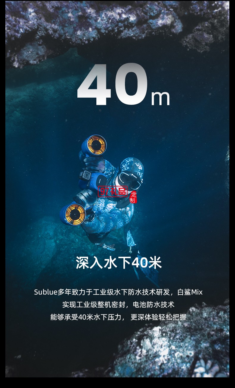 白鯊Mix水下助推器 輕巧便攜可搭載運動相機