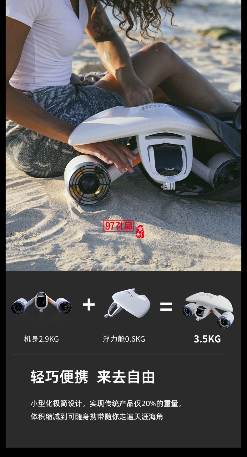 白鯊Mix水下助推器 輕巧便攜可搭載運動相機