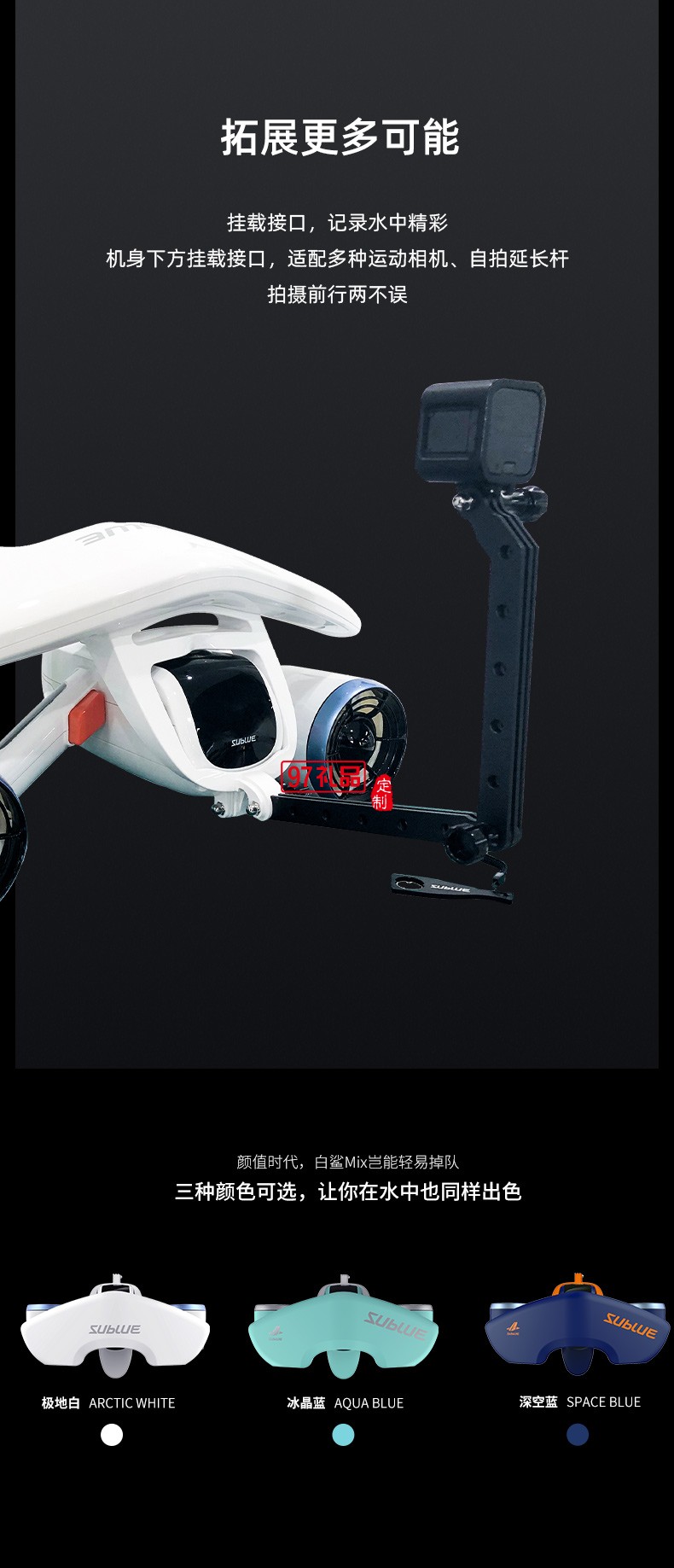 白鯊Mix水下助推器 輕巧便攜可搭載運動相機