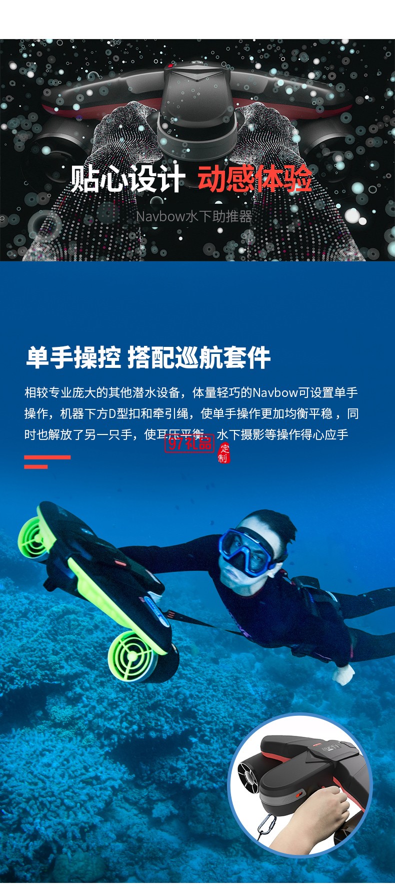 白鯊Navbow水下助推器 塑造潛游美學(xué)