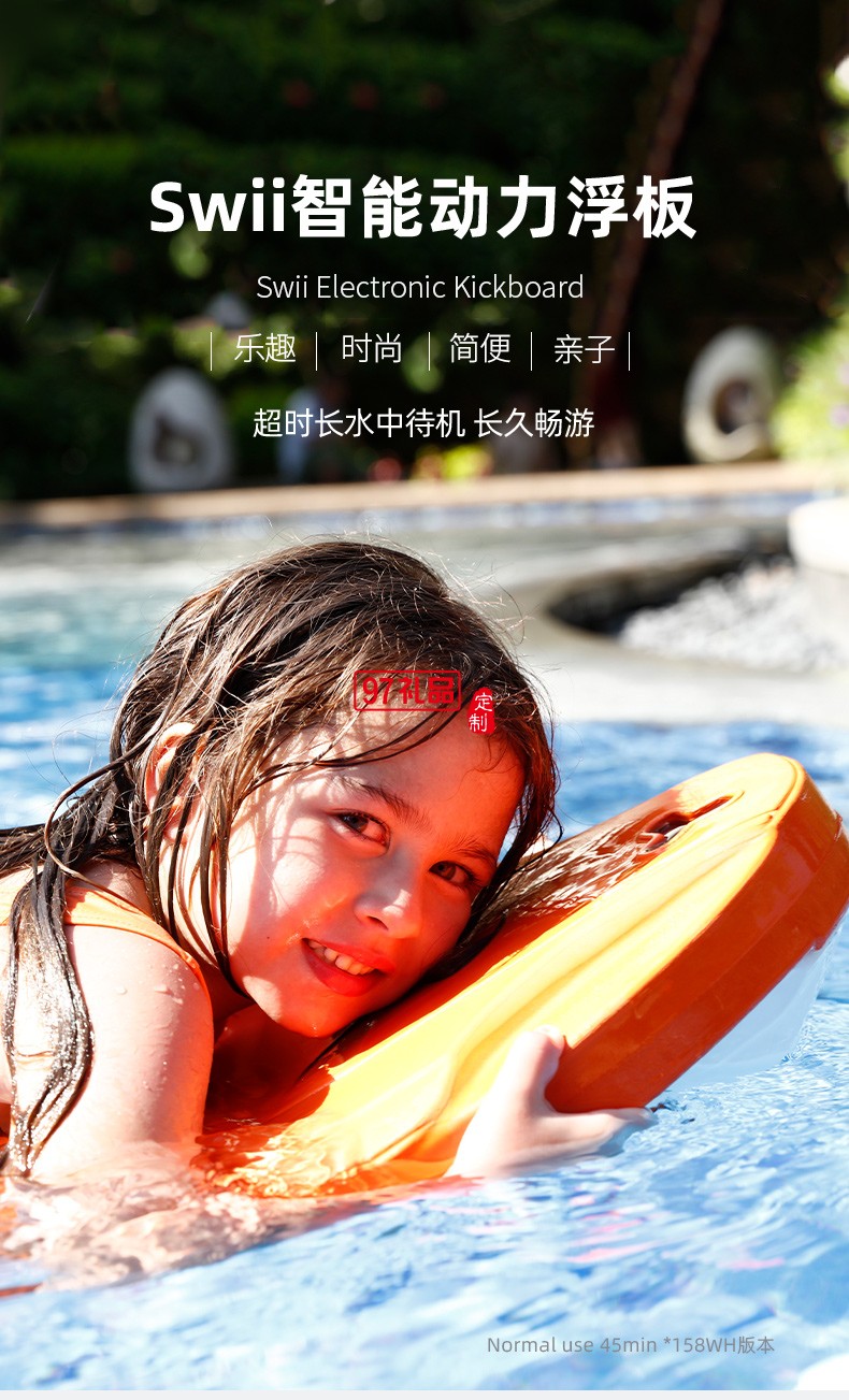 Swii智能動(dòng)力浮板 超時(shí)長水中待機(jī) 長久暢游