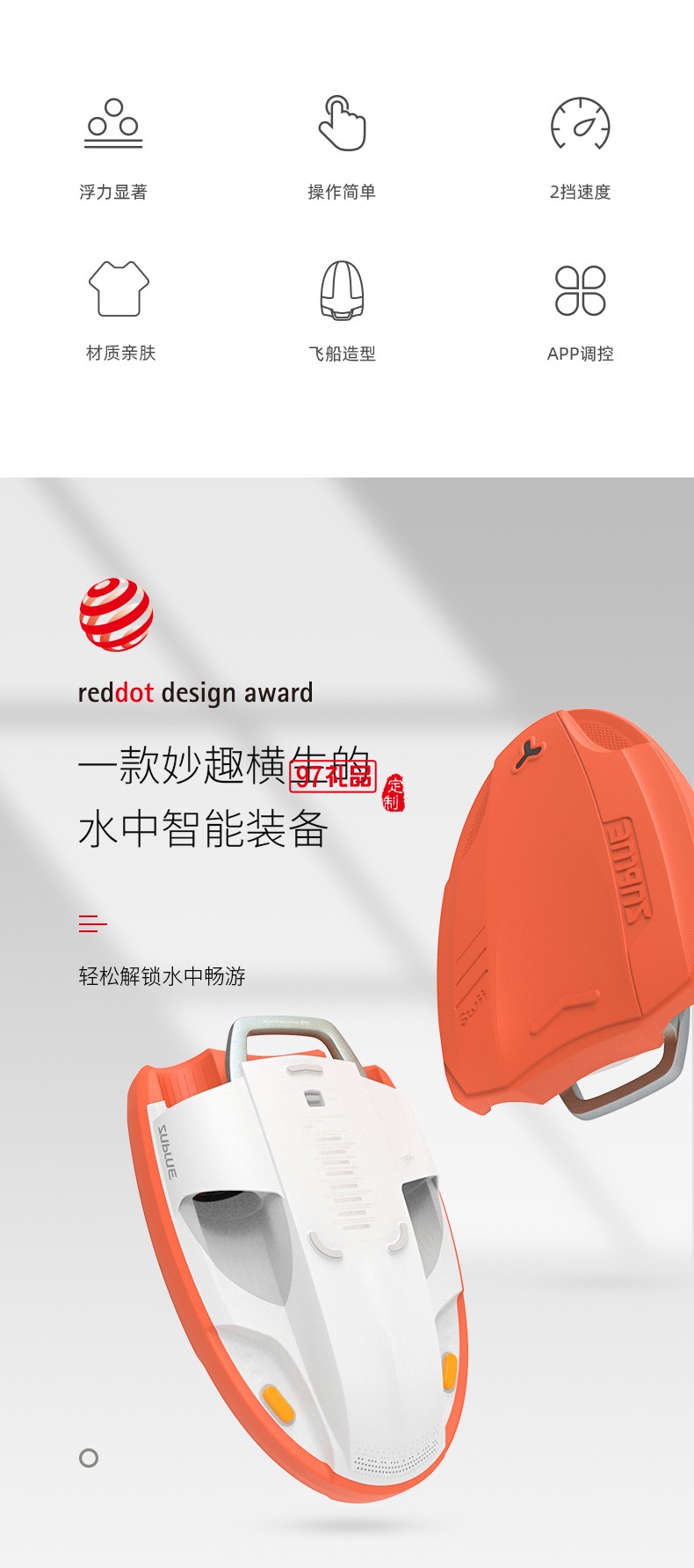 Swii智能動(dòng)力浮板 超時(shí)長水中待機(jī) 長久暢游