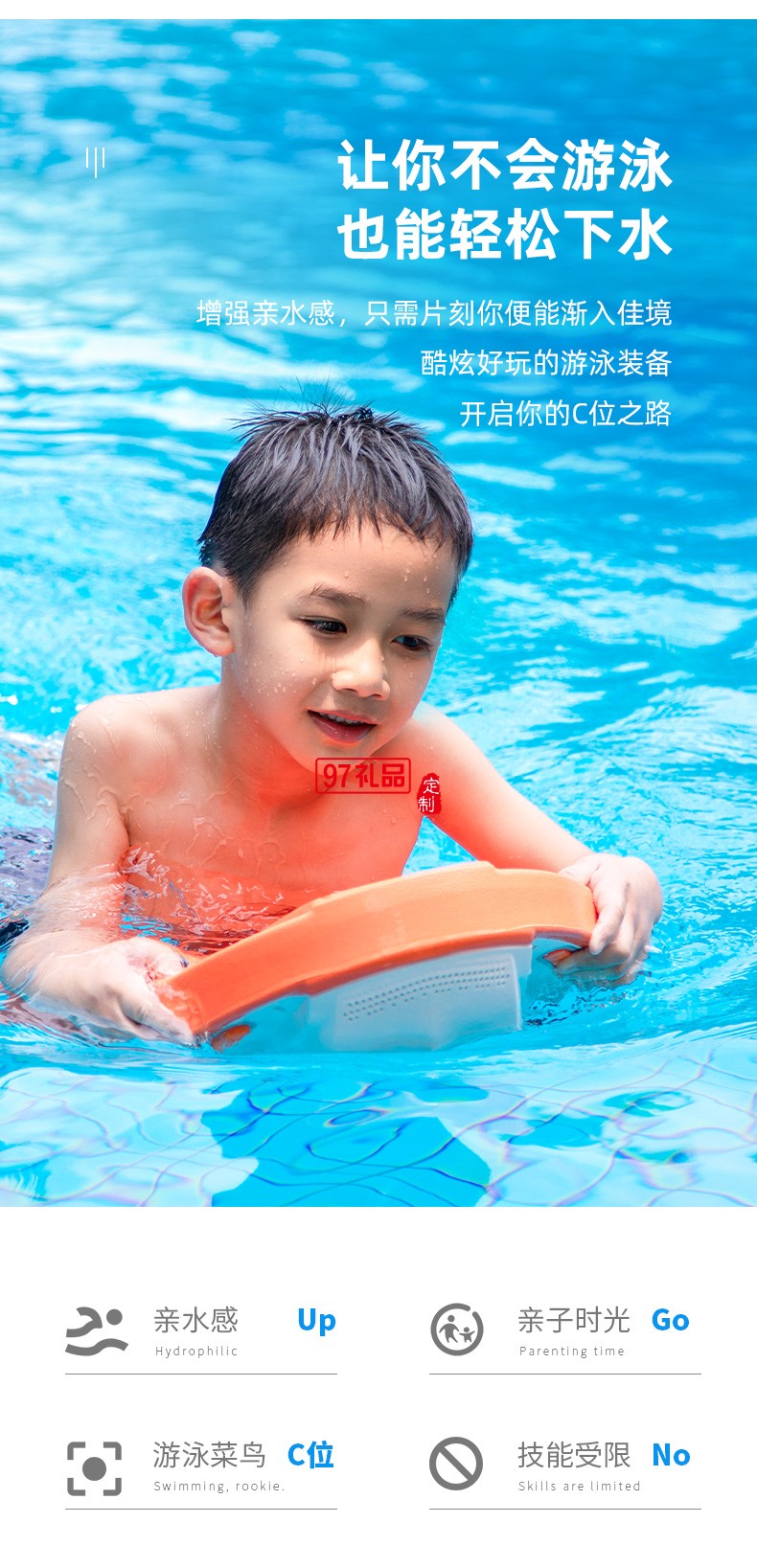 Swii智能動(dòng)力浮板 超時(shí)長水中待機(jī) 長久暢游