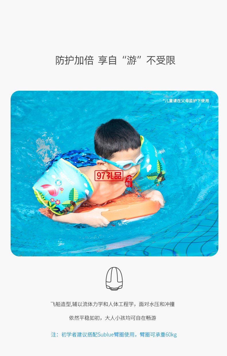 Swii智能動(dòng)力浮板 超時(shí)長水中待機(jī) 長久暢游